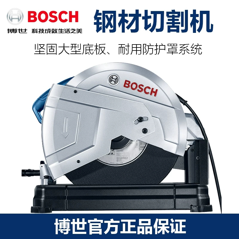 博士型材切割机GCO200 功率:2000W