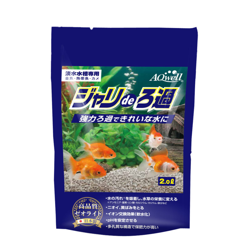 进口吸氨去味稳定PH净化水质鱼缸水族箱过滤材料底沙高清大图
