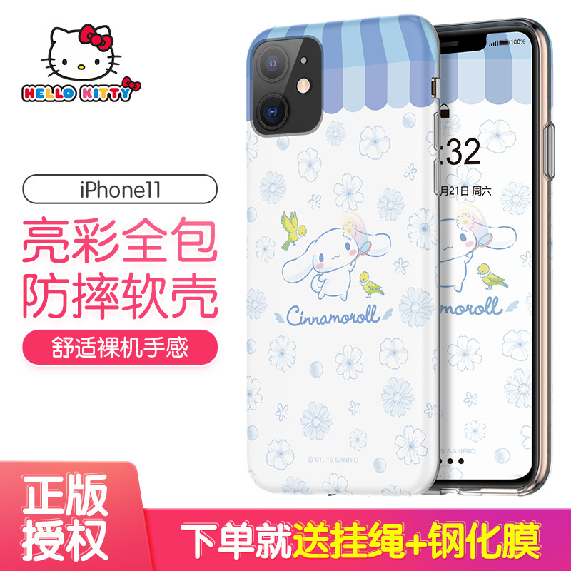 HelloKitty苹果11手机壳新款iphone11proMax保护套防摔苹果11pro女超薄简约硅胶xi软全包个性