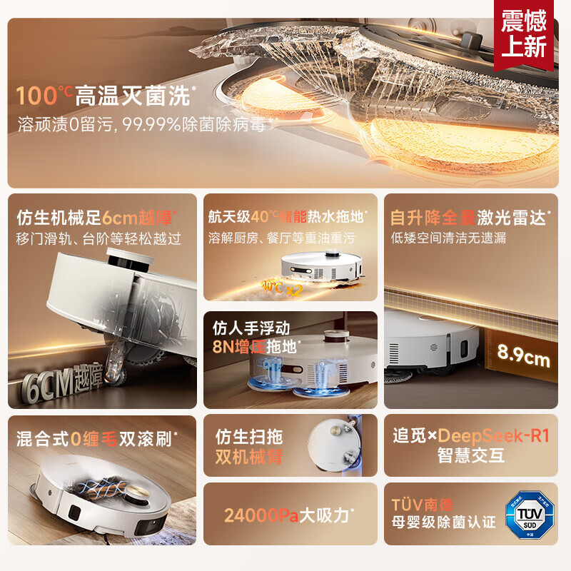 追觅扫地机器人S50Ultra水箱版 扫拖一体 全自动清洗 自清洁 扫地拖地吸尘三合一家用洗地拖地擦地机高清大图