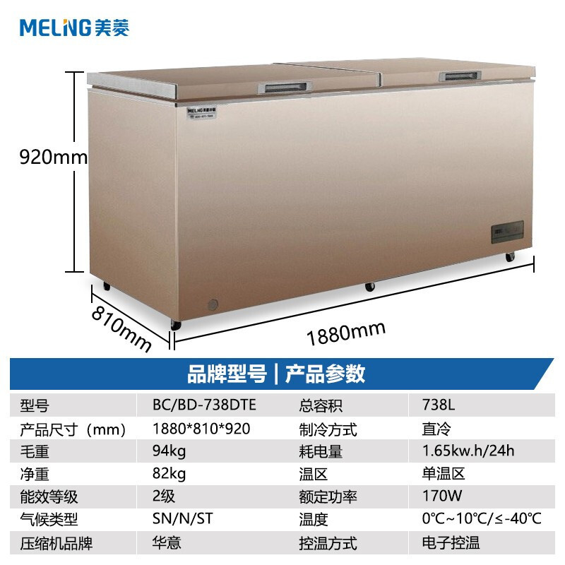 美菱(MELING)738升卧式电脑控温冰柜一室 单温冷冻冷藏转换大冷柜雪柜BC/BD-738DTE