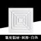 集成吊顶换气扇超薄大功率300x300卫生间厨房嵌入式排风扇30x30|回形白色30 50瓦石膏PVC塑料吊顶开孔款