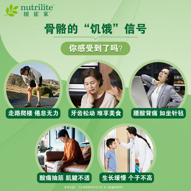 国产安利纽崔莱钙镁片青少年中老年孕妇钙镁锰锌铜维生素D片成人钙片250片高清大图
