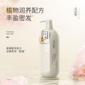 浅香晚樱氨基酸洗发水500g 香氛洗发乳
