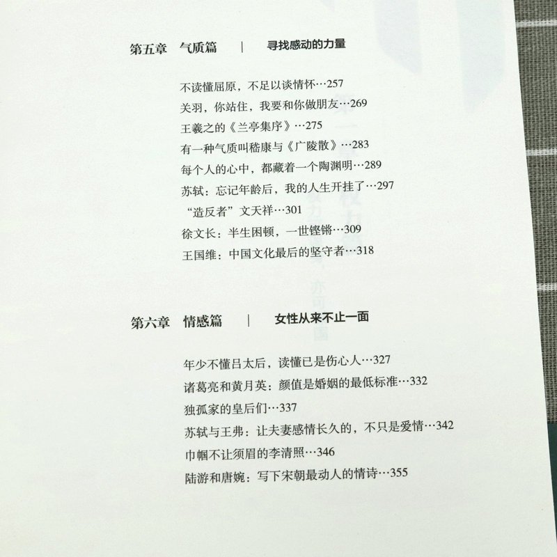 [正版]抖音同款一读就上瘾的中国史 温伯陵著“温乎”作品集 中国历史近现代史中国通史历史类书籍爆笑有料的中国历史
