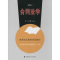 [M]合同法学-9787562056058