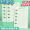 绿彩虹光幼小衔接学前300字练字帖每日一练点阵笔画笔顺汉字描红本幼儿园控笔训练数字英文字母儿童大中班幼升小认识字楷书硬笔