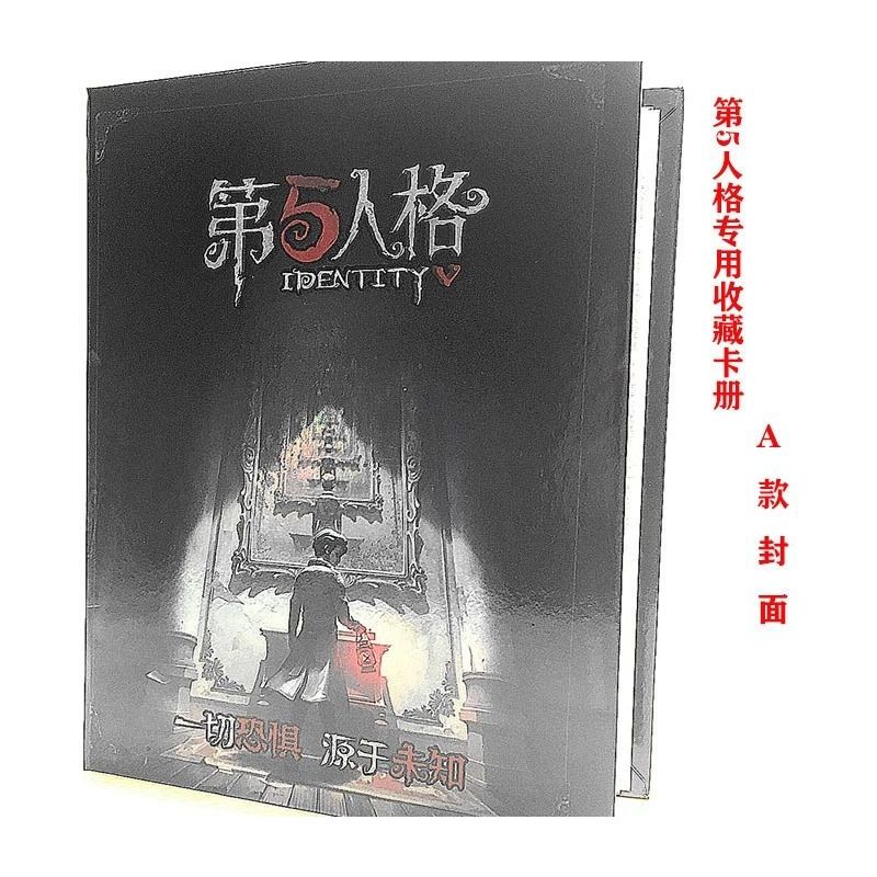 第五人格卡册游戏王恐龙卡片专用收藏卡册卡收集卡套|五人格卡片288张+卡册