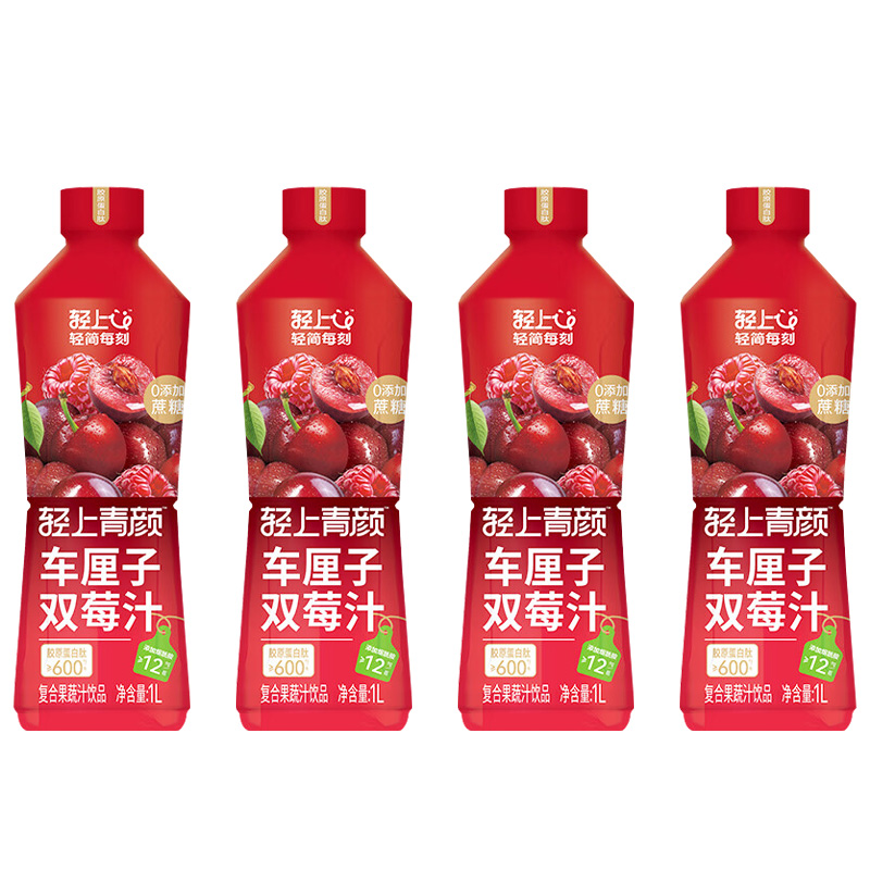 轻上车厘子双莓汁1L*4瓶补充维生素白嫩肌肤娇养红润大容量11326