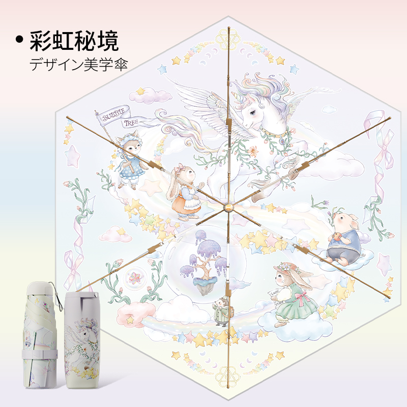 Mamoru 六折宝宝树-珠光美学伞-彩虹秘境 艺术伞遮阳防晒防紫外线晴雨两用小巧便携双层 超轻高颜值太阳伞高清大图