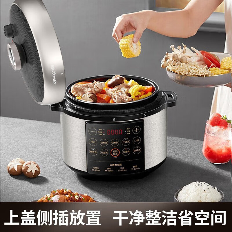 九阳压力煲引流爆品50C32,一锅双胆高清大图