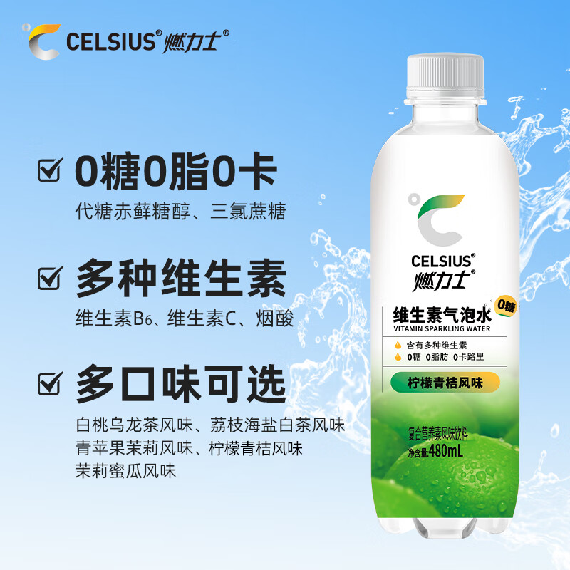 燃力士 运动饮料480ml装电解质快速补充持久活力清爽口感高清大图