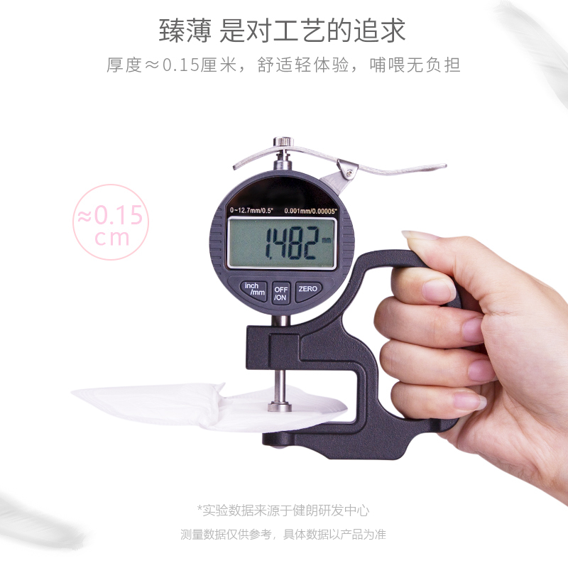 开丽臻薄防溢乳垫
