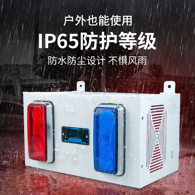 迅翎 声光报警器 多功能无线工业语音报警器 大功率工厂港口 XL-D307 AC220V高清大图