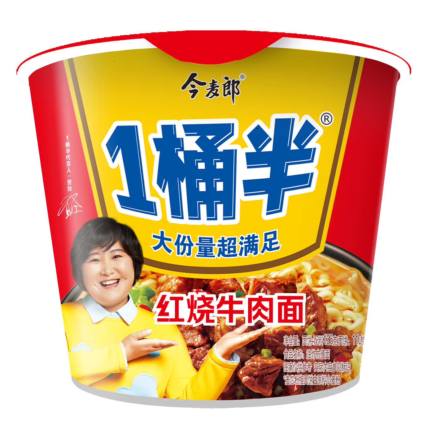 今麦郎一桶半红烧牛肉146g