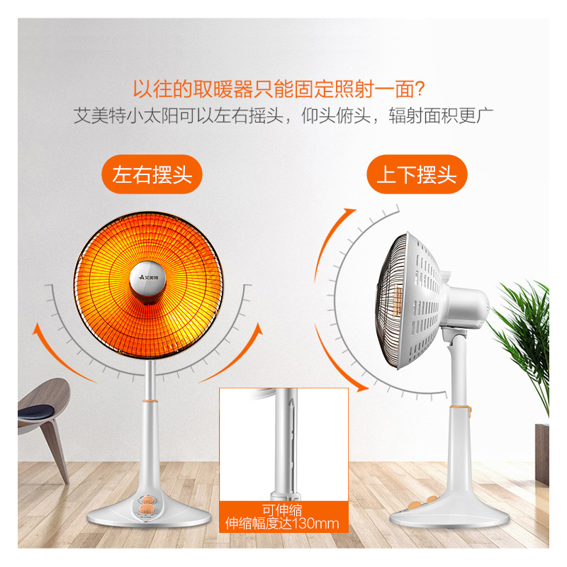 艾美特(Airmate)取暖器 HF1214T-W 摆头定时功能倾倒断电台地式1200瓦电暖器家用电暖气节能远红外小太阳