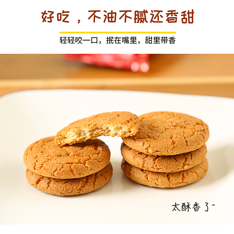 MM今心意合桃酥 130g