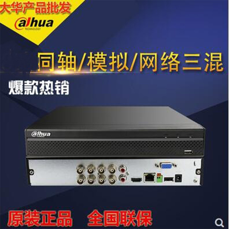 dahua DH-NVR5508三网混合录像机
