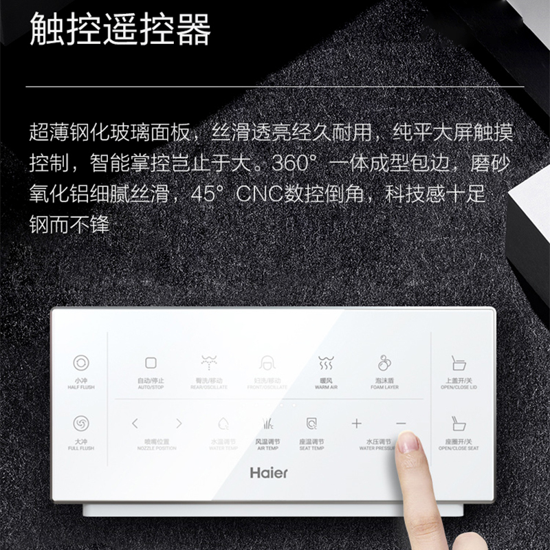 海尔智能马桶零水压·翻盖物联高端款HR7-D28U1 400坑距