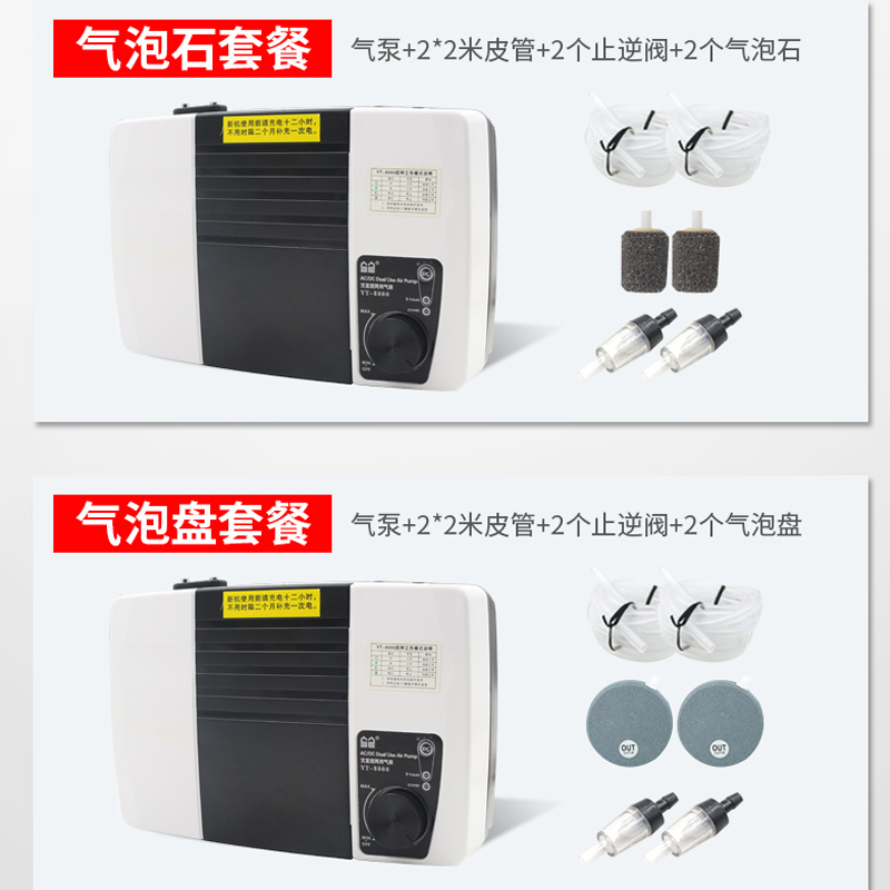 养鱼鱼缸氧气泵交直流两用增氧泵小型充电增氧机便携式高清大图