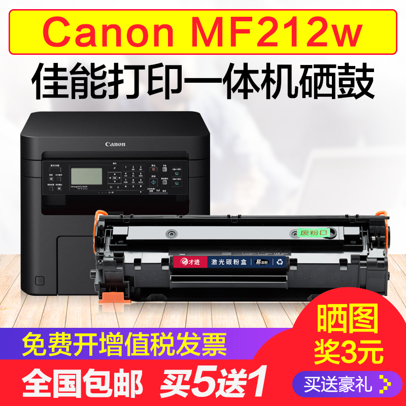 出众佳能MF212W硒鼓Canon打印机墨盒 易加粉复印一体机晒鼓imageCLASS