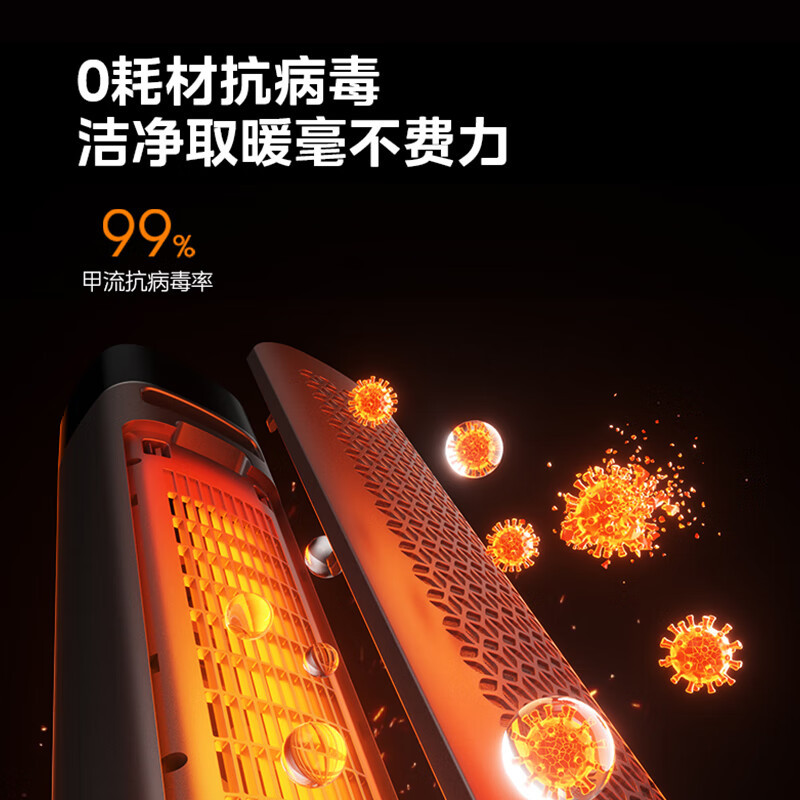 美的(Midea)石墨烯取暖器 家用遥控电暖气浴室电暖器 WiFi智控 银离子抑菌净化摇头电暖风 HFT22FBR