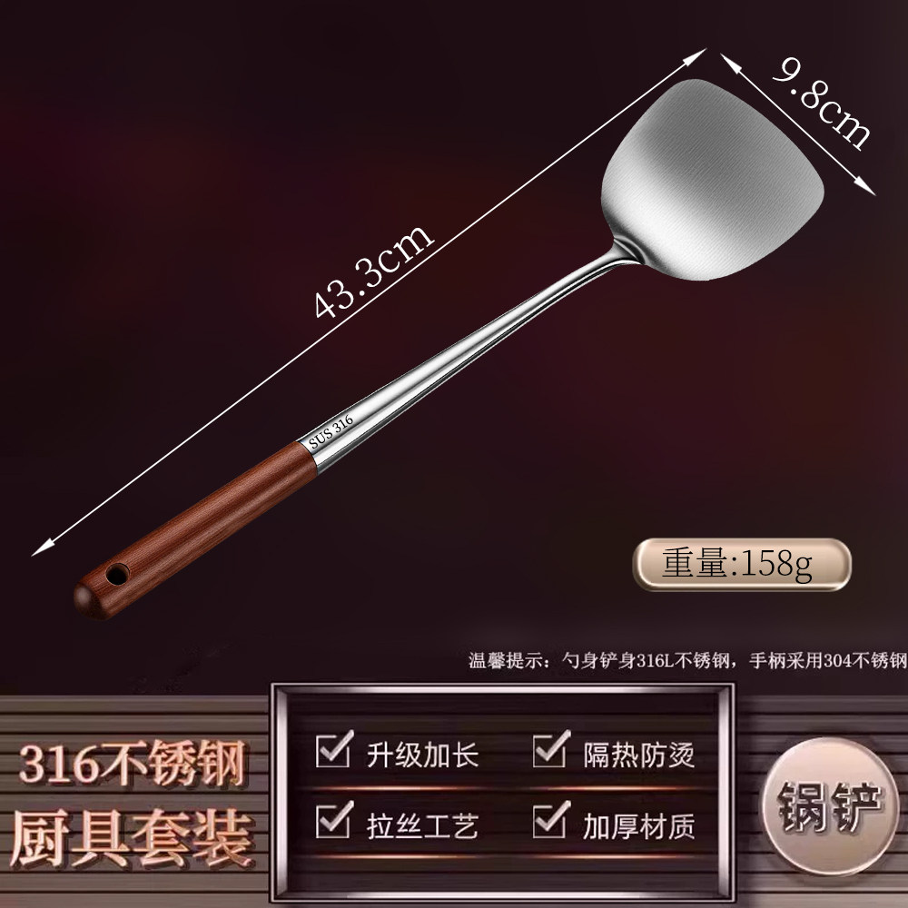 316不锈钢锅铲家用防烫木柄炒勺厨师专用炒菜铲子 【炒铲】抗菌级316钢(健康首位)