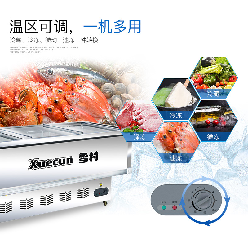 雪村(Xuecun)SD/SC-1500 岛柜 冷藏冷冻展示柜商用 卧式冰柜冷柜 透明玻璃 保鲜柜商用