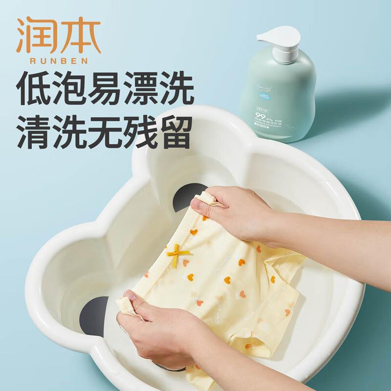 润本(RUNBEN)儿童内衣洗衣液婴儿宝宝内衣裤专用清洗液大人通用抑菌500ml2瓶独立装[全家适用]高清大图