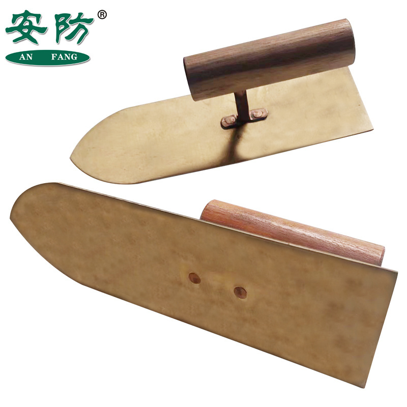 安防(ANFANG)刮刀抹平刀摸泥刀泥瓦工批灰刀铜合金刀防爆无火花