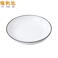 豫凯达盘子 8寸个