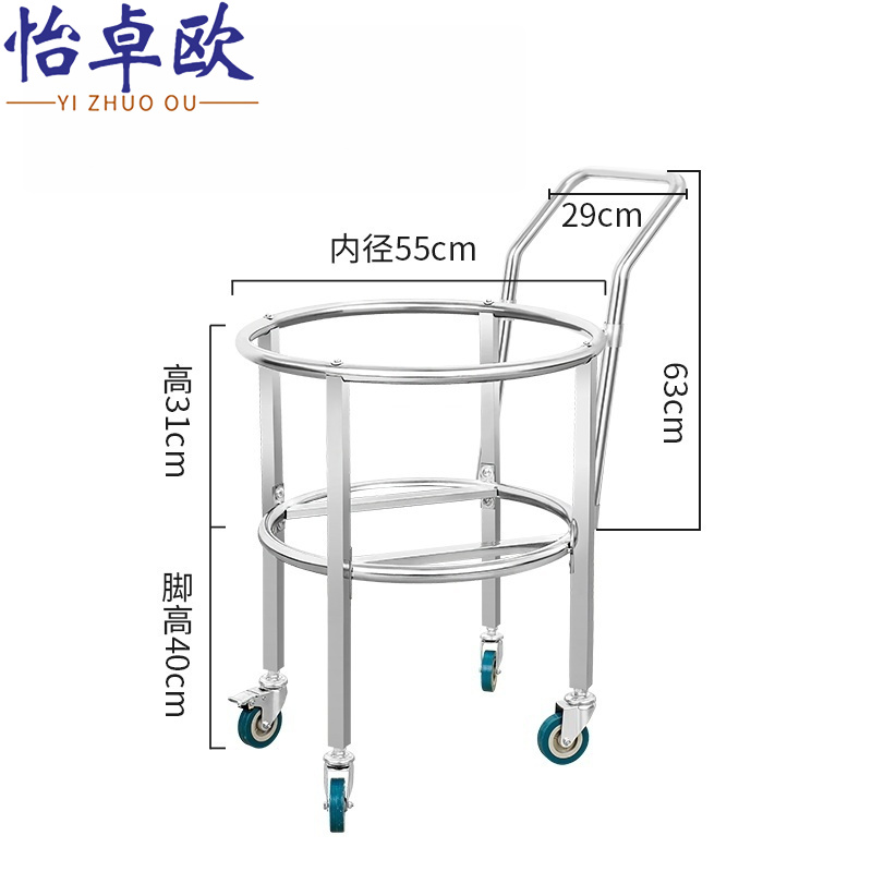 怡卓欧可移动桶架55cm直径加高个高清大图