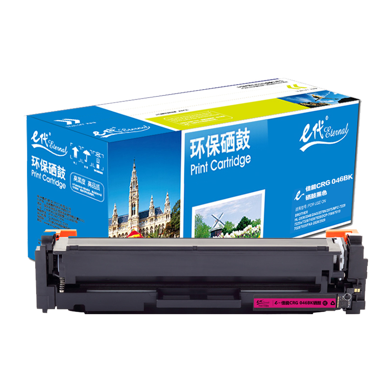 e代经典 CRG 046 M硒鼓红色 适用佳能iC MF735Cx iC MF732Cdw LBP654Cx LBP65