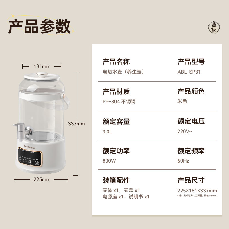 艾贝丽分体式花茶壶 ABL-SP31高清大图
