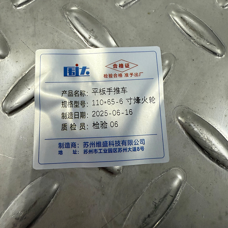 围达 平板手推车 110*65-6寸烽火轮 台高清大图