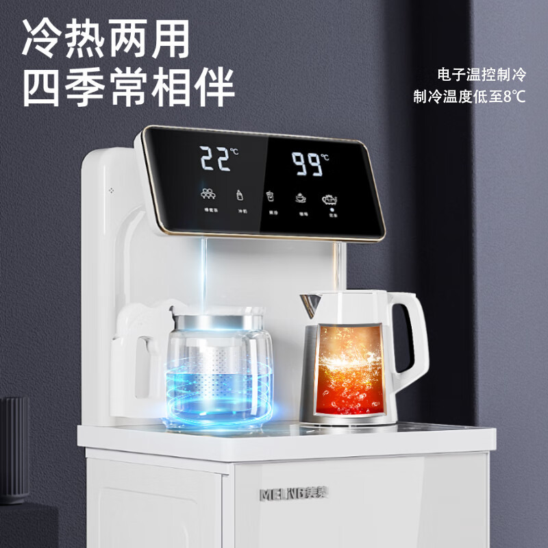 美菱茶吧机MC-15(白)