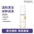 旁氏洁面泡泡-150ml