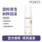 旁氏(POND’S) 洁面泡泡洗面奶米粹润泽氨基酸卸妆级温和保湿深层清洁毛孔150ml