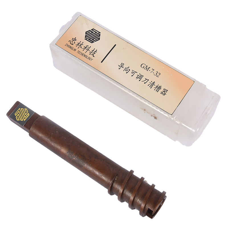 忠林导向可调刀清槽器GM-7-32高清大图