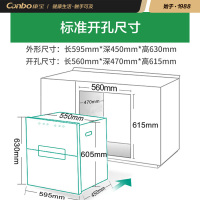 康宝（Canbo）XDZ90-EA1(RTD108Q-A1)二星级 嵌入式消毒柜 90升 碗筷餐具厨房消毒碗柜 家用