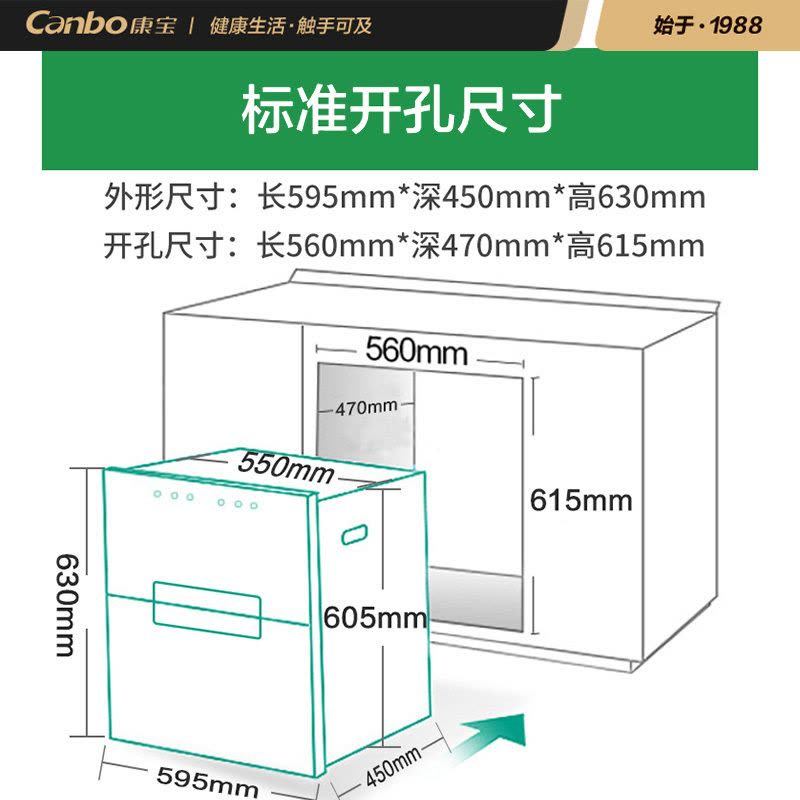 康宝（Canbo）XDZ90-EA1(RTD108Q-A1)二星级 嵌入式消毒柜 90升 碗筷餐具厨房消毒碗柜 家用图片