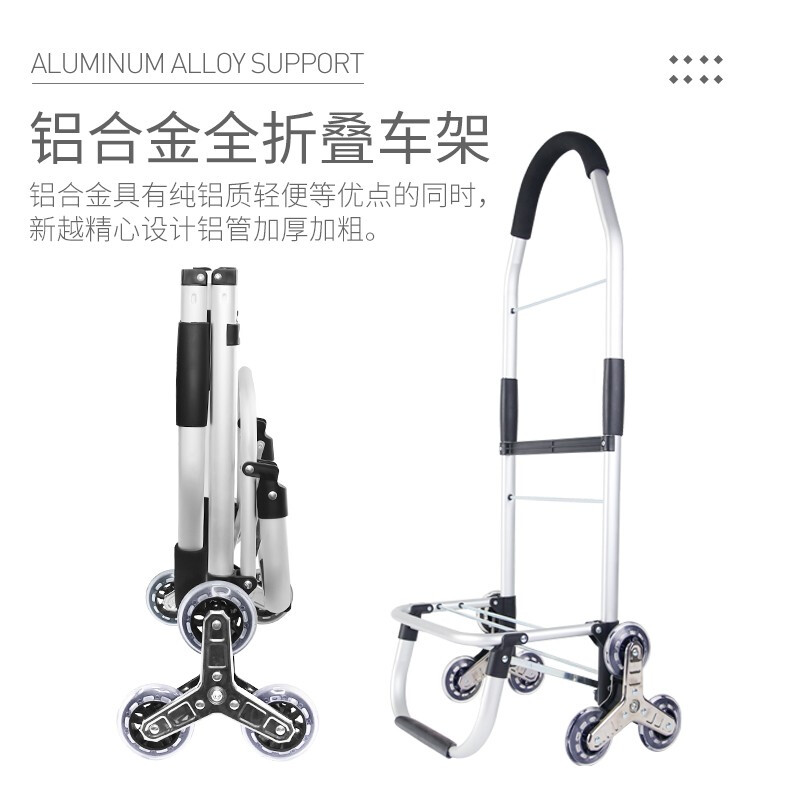 新越昌晖 买菜车手拉车折叠爬楼购物车铝合金小推车家用行李车拉杆车便携手推车小拖车户外郊游拉货车 F51053高清大图