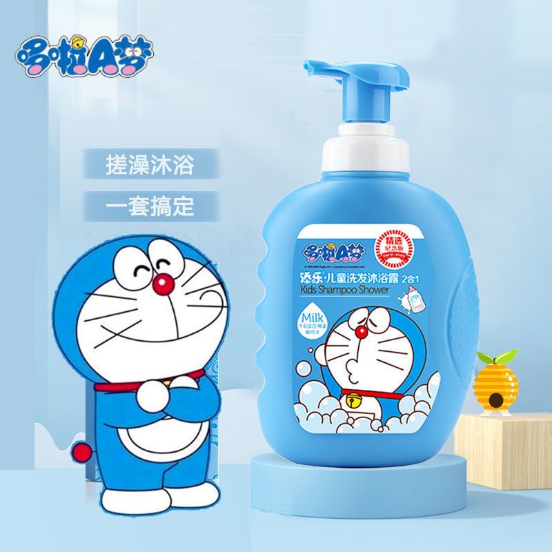 添乐哆啦a梦儿童洗发水露女童男孩宝宝洗头膏洗发沐浴露二合一儿童