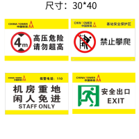 亚克力材质丝网印刷警示标识标牌尺寸30*40