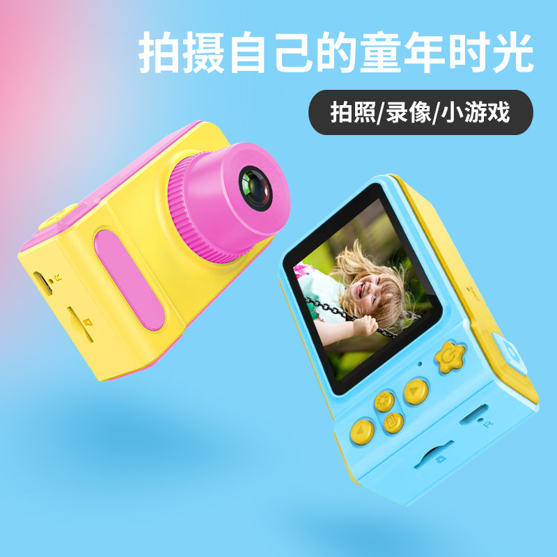 【迷你相机】儿童数码照相机拍照录像游戏迷你可爱玩具
