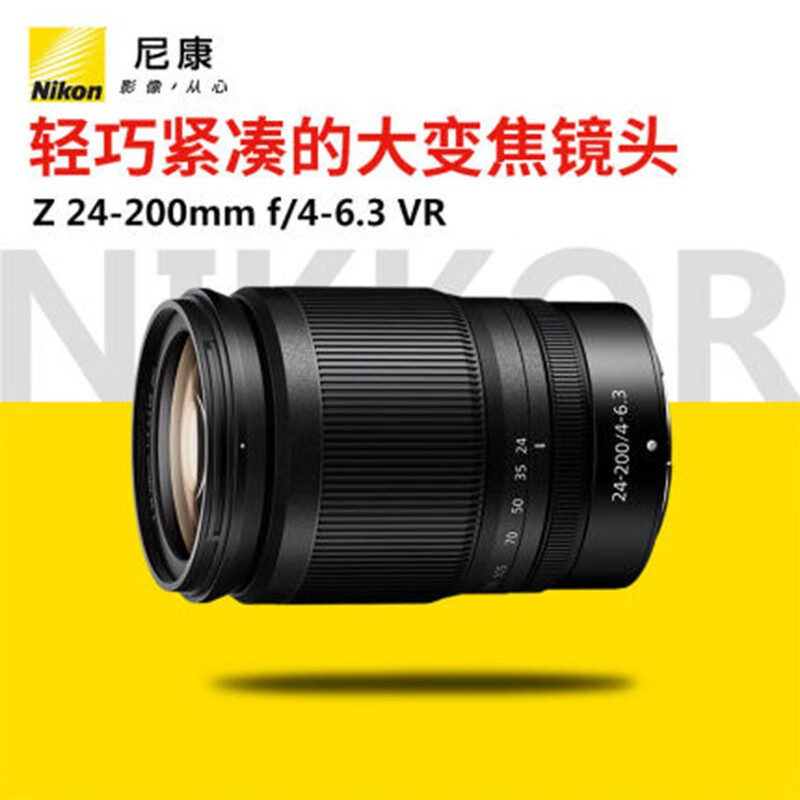 尼康(Nikon) Z尼康微单镜头 全画幅镜头 尼克尔 Z 24-200mm f/4-6.3 24-200mm f/4-6.3 VR 海外版高清大图