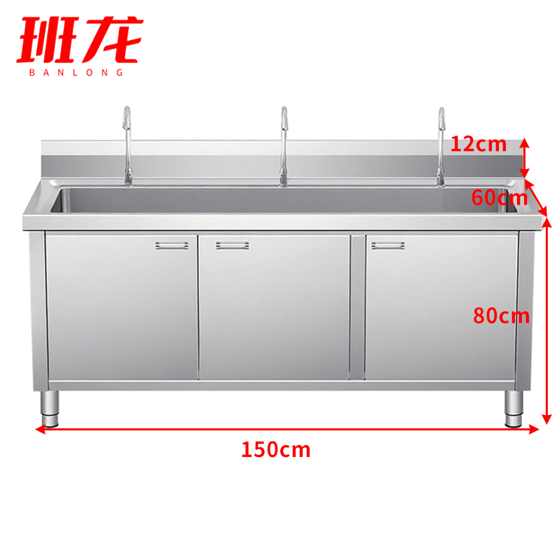 班龙橱柜150*60*80cm台高清大图