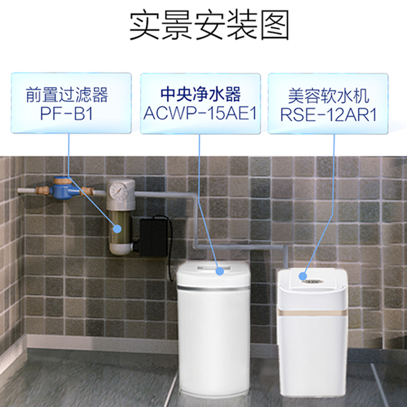 A.O.史密斯净水设备ACWP-15AE1