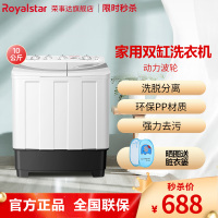 荣事达(Royalstar) 10公斤 双缸洗衣机 半自动双桶洗衣机家用大容量带甩干双缸洗衣机 XPB100-976PH
