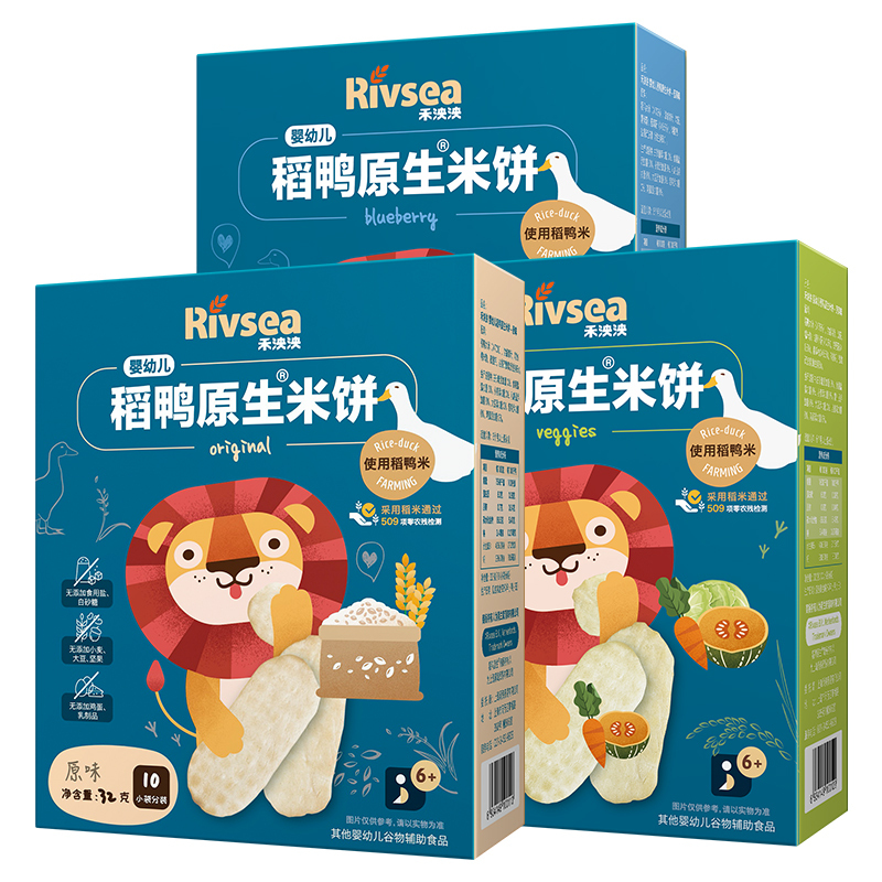 禾泱泱(Rivsea)稻鸭米饼原味32g+蔬菜味32g+蓝莓味32g组合装 孕婴童饼干